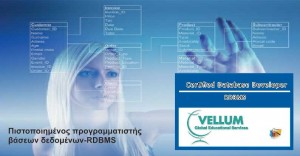 Database Developer – RDBMS