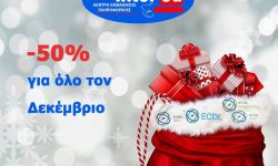 Ο Άγιος Βασίλης είναι και φέτος στην intered Βόλου!