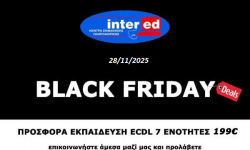 Black Friday στην intered Βόλου!