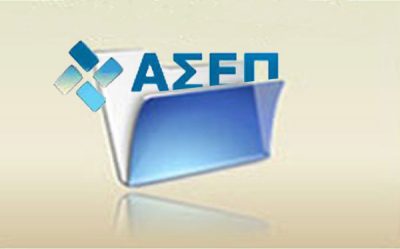 ΑΣΕΠ: Ποιες προκηρύξεις παίρνουν σειρά για ΦΕΚ μέσα στον Μάιο