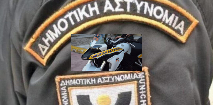 Πότε θα εκδοθεί η προκήρυξη της Δημ. Αστυνομίας. Ως τυπικό προσόν συμπεριλαμβάνεται και η γνώση χειρισμού ηλεκτρονικών υπολογιστών