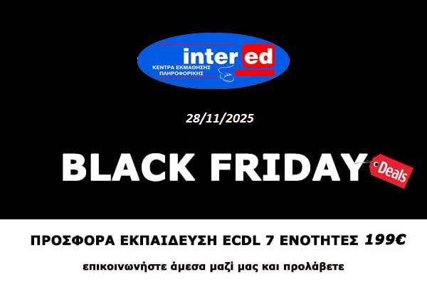 Black Friday στην intered Βόλου!